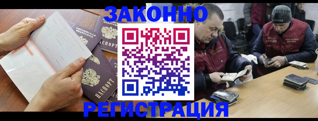 временная регистрация в Горячем Ключе