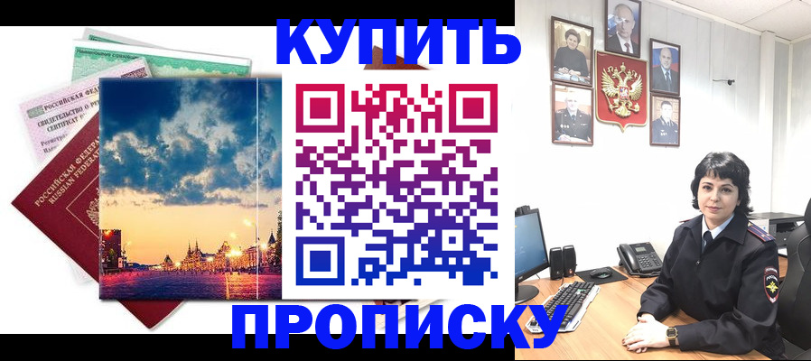 где прописаться в Горячем Ключе