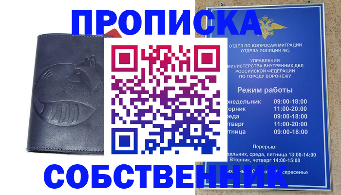 прописка ребенка в Горячем Ключе